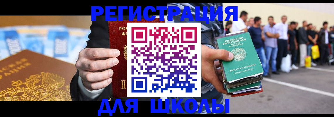 временная регистрация гарантия в Белореченске