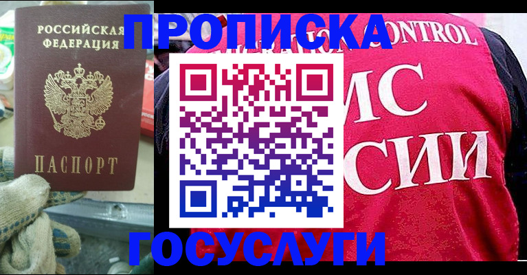 временная регистрация гарантия в Белореченске